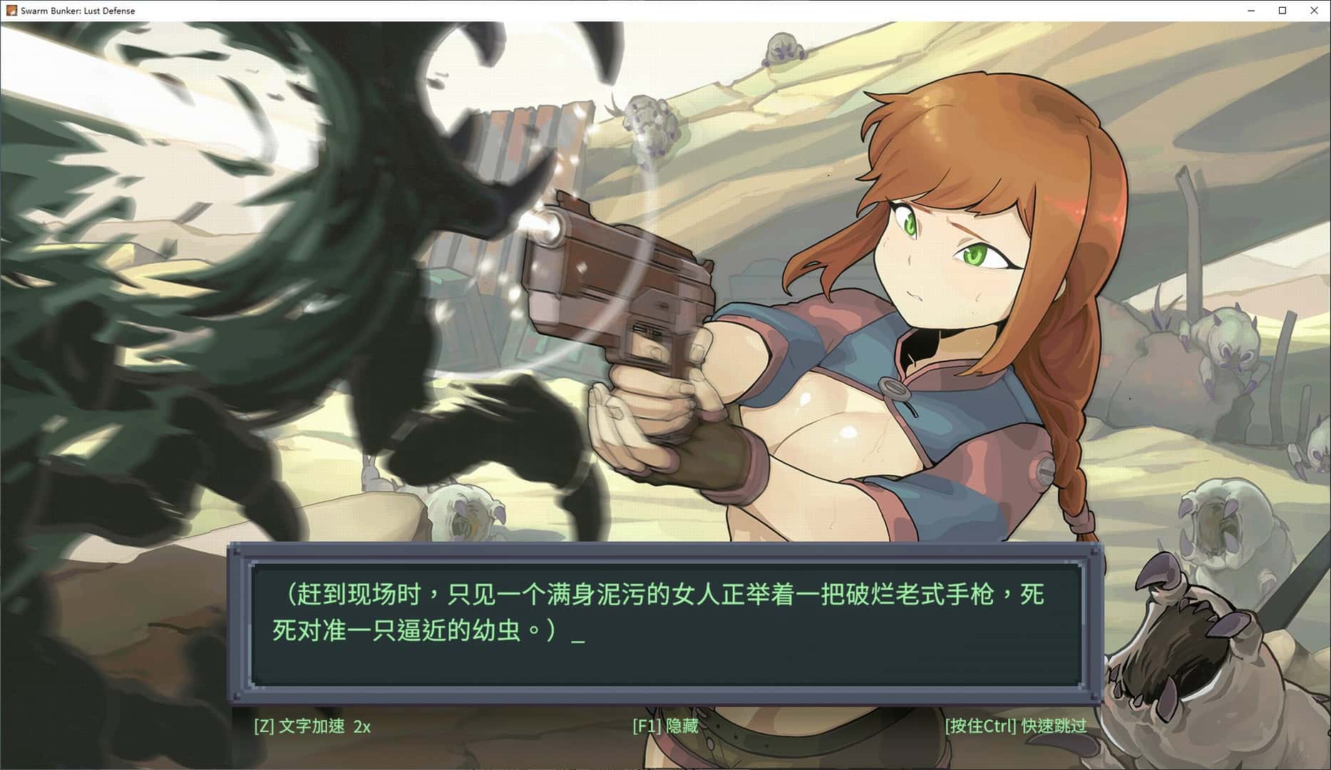 虫潮孤堡：机欲防线