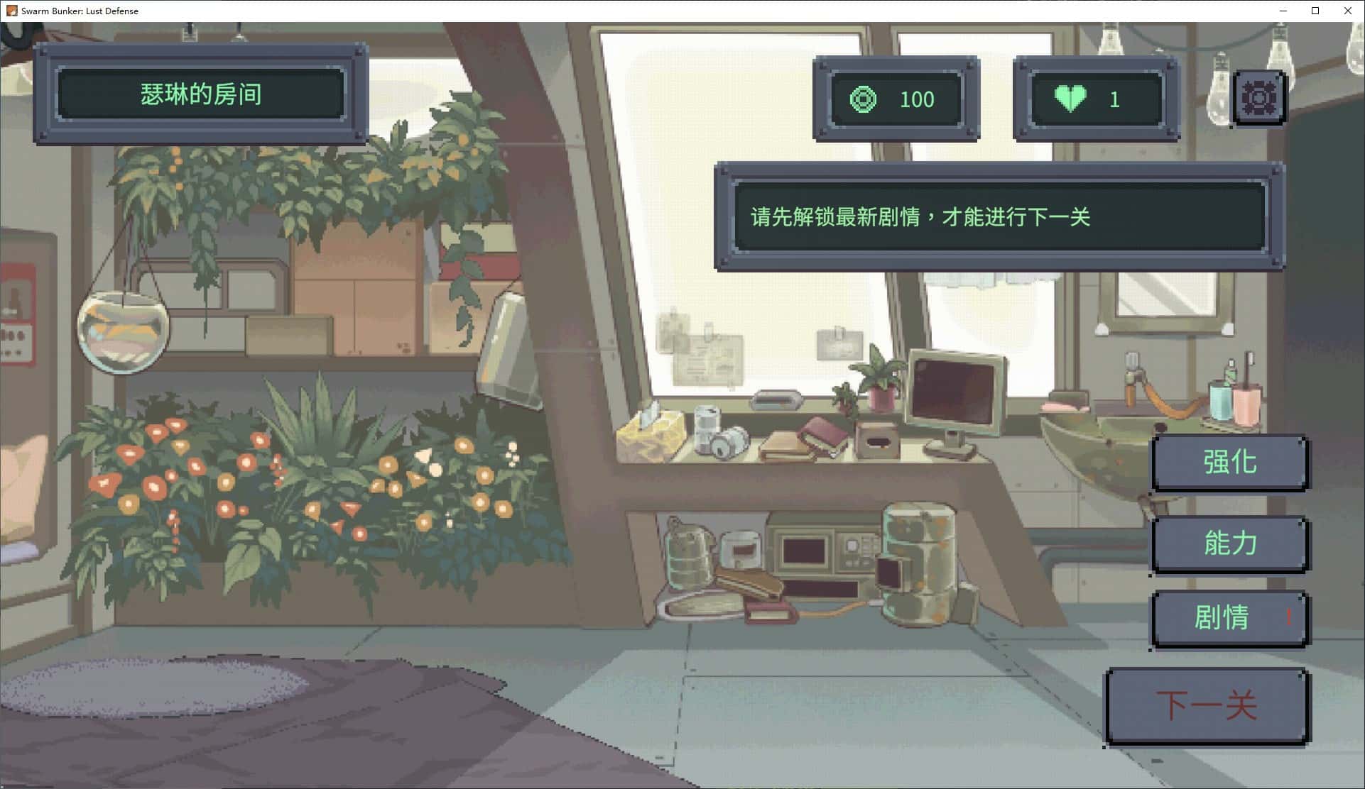 虫潮孤堡：机欲防线