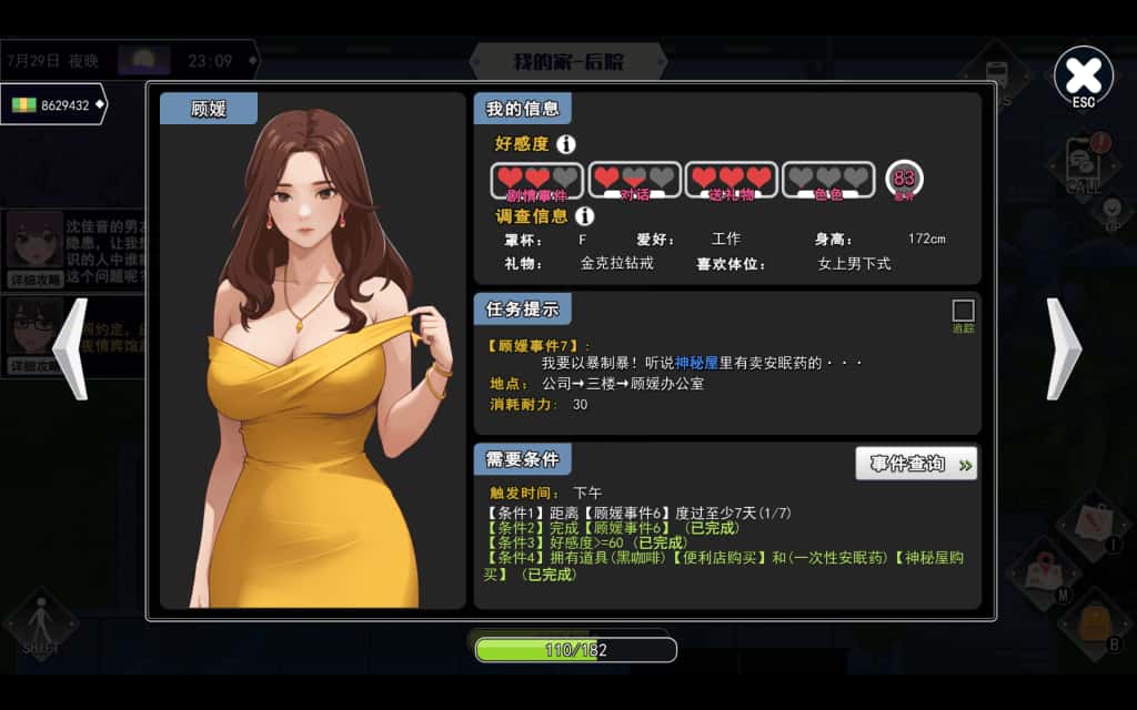 游戏截图1